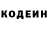 Кодеиновый сироп Lean напиток Lean (лин) Walen Wave