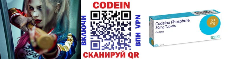 Кодеиновый сироп Lean Purple Drank Купить где Сосногорск