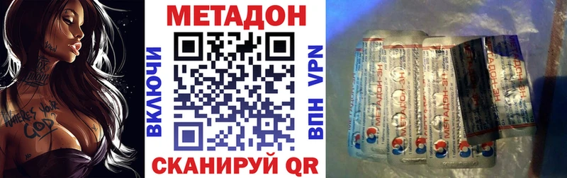 Купить закладки  Сосногорск  Метадон VHQ 